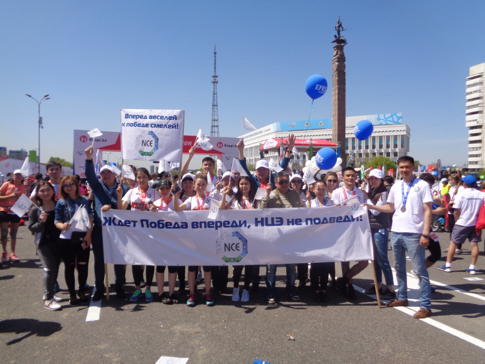 НЦЭ впервые принял участие в международном беговом марафоне