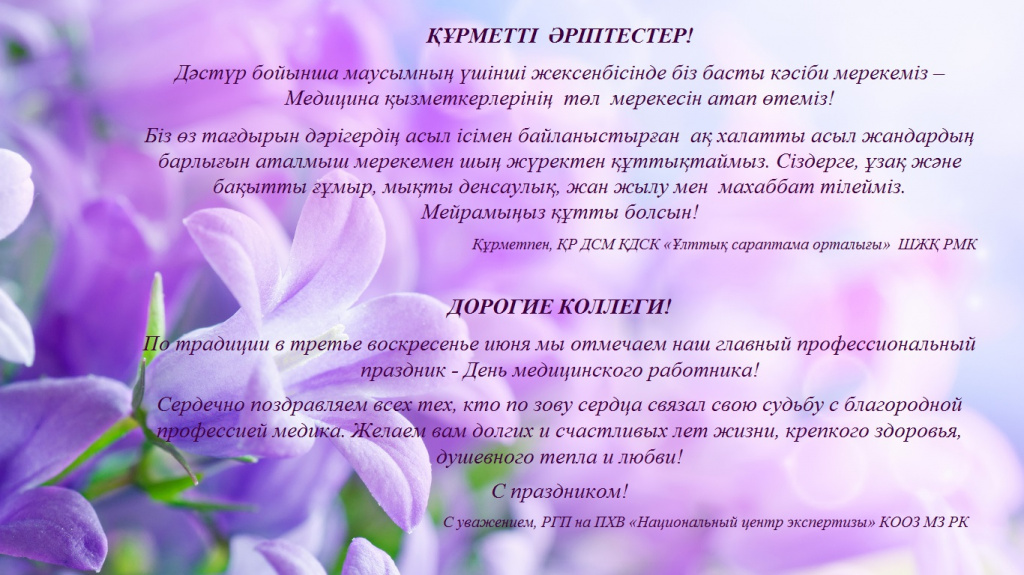 Дорогие коллеги!
